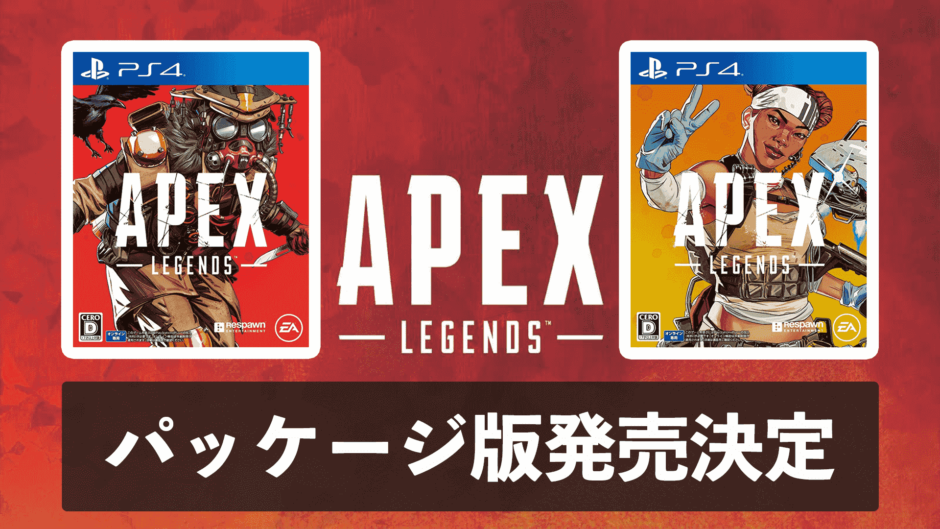 Apex Legends ブラッドハウンドエディション と ライフラインエディション のps4パッケージ版verが発売 スタートダッシュにもってこい ゲームジャンキー