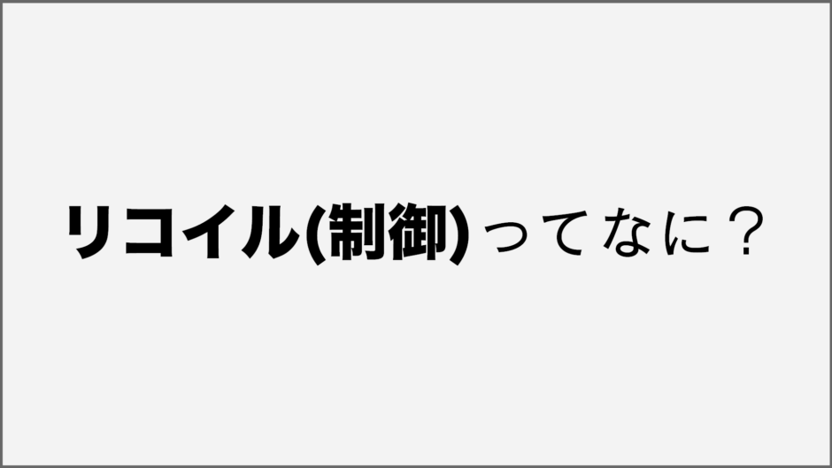 Fps用語を解説 リコイル リコイル制御とは ゲームジャンキー