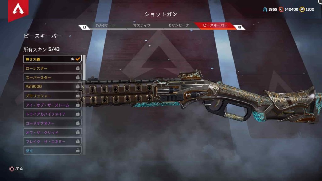 Apexlegends 新イベント 危険武装 で勝利を掴むコツを解説 おすすめキャラや武器など ゲームジャンキー