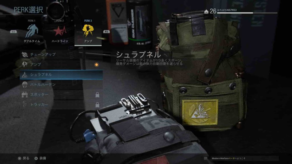 Cod Mw Perk3 パーク3 一覧 ゲームジャンキー