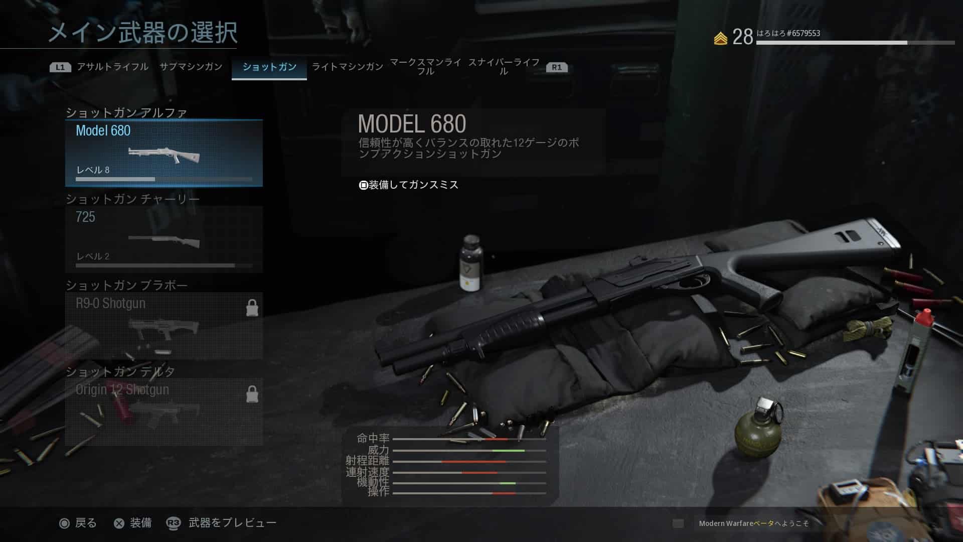 Cod Mw ショットガン Sg 武器一覧 ゲームジャンキー