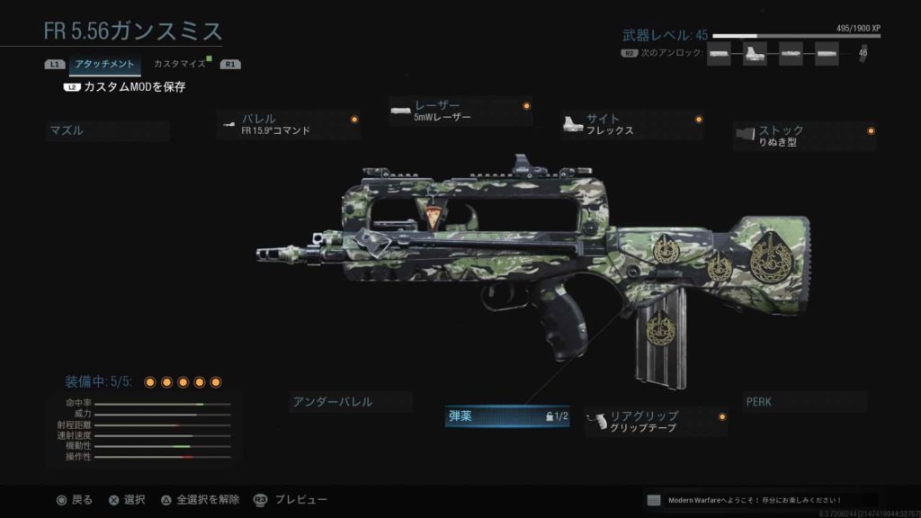 cod mw おすすめ カスタム