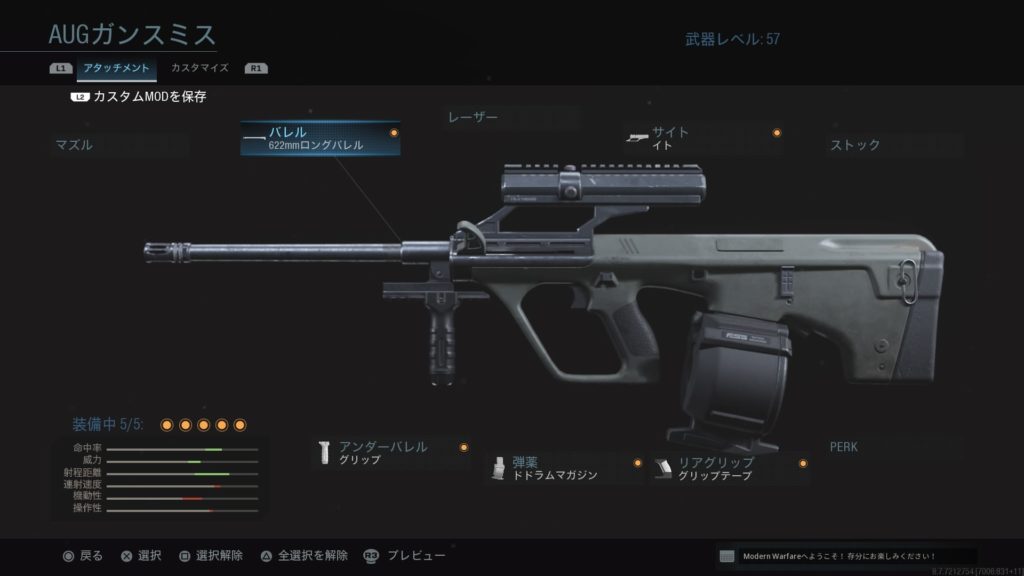 Cod Mw Augがライトマシンガンに おすすめ武器 ガンスミス Aug ゲームジャンキー