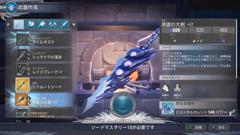 おすすめ 装備 ドーントレス