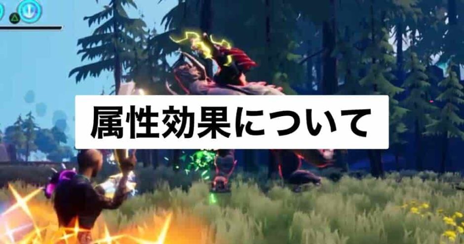 氷 属性 やられ