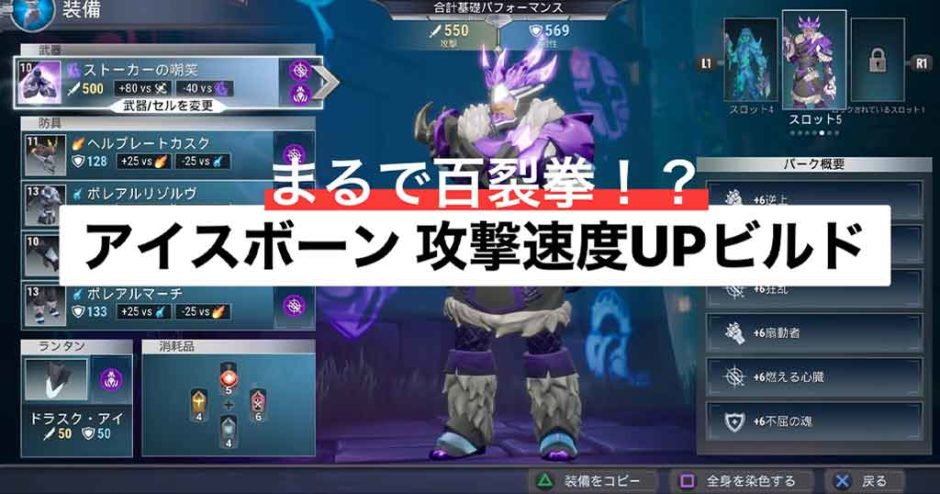 おすすめ 装備 ドーントレス