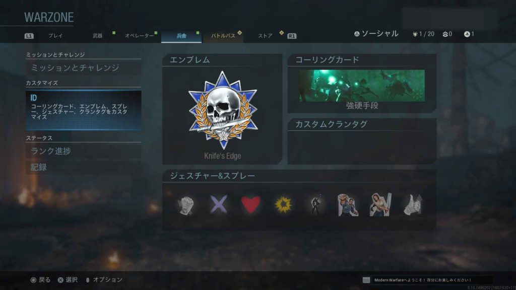 Cod Warzone コーリングカードの設定方法 かっこいいカードを見せつけちゃおう ゲームジャンキー