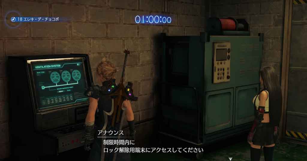 Ff7リメイク 召喚獣 チョコボ モーグリ の入手方法と特徴について トロフィー 凄腕の整備師 ゲームジャンキー