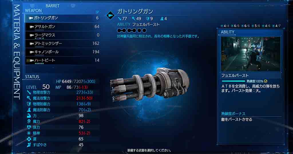 バースト 中 の 敵 に 固有 アビリティ