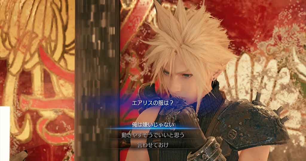 ff7 手 もみ 屋 コース